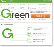 green(グリーン)HP図